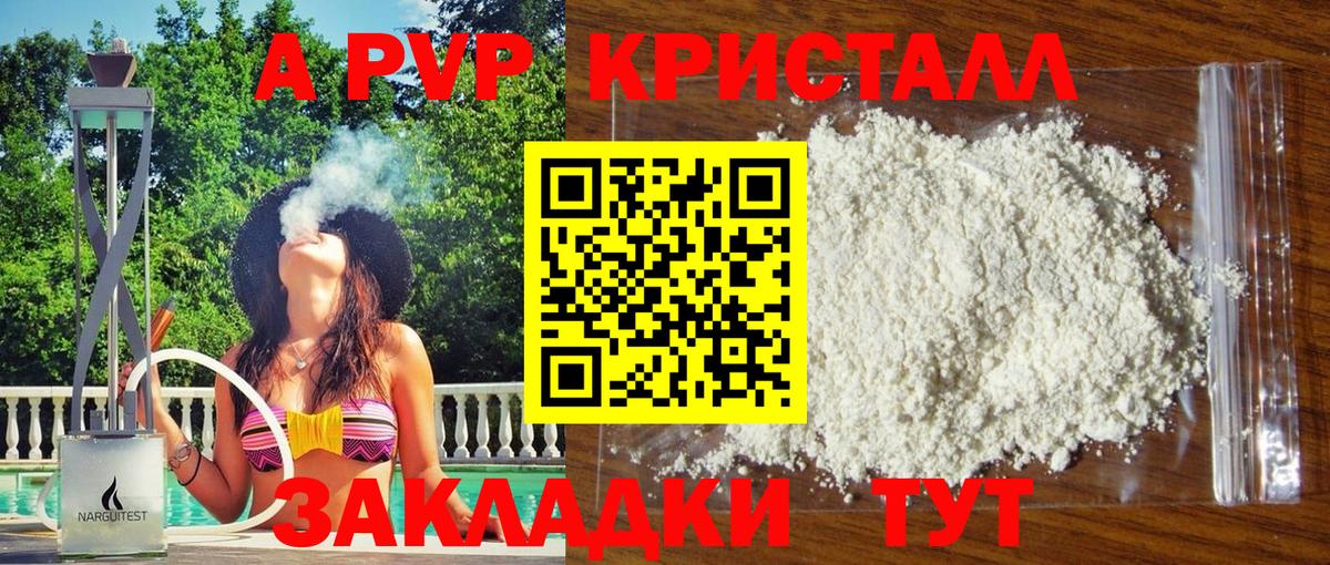 Слободской  А ПВП крисы CK  Вход с VPN  цена   A-PVP СК КРИС  Alpha-PVP СК 