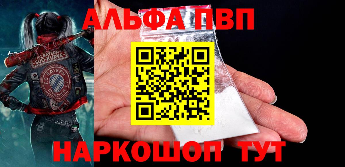 Alpha-PVP СК КРИС Слободской