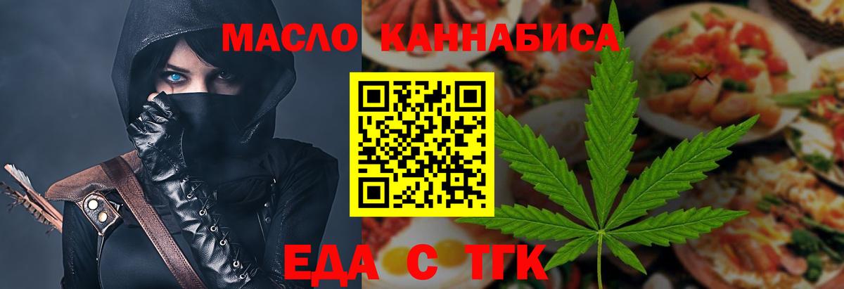 Слободской  Cannafood марихуана  Вход с VPN 