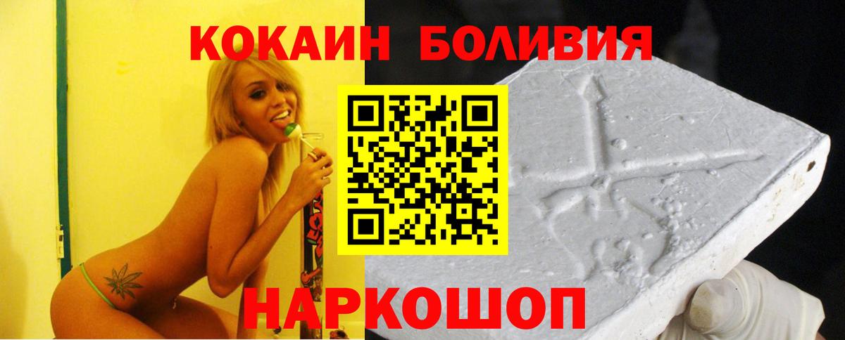 КОКАИН Боливия Слободской
