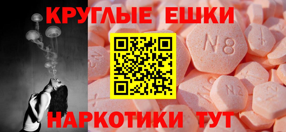 ЭКСТАЗИ круглые  Вход с VPN  Слободской 