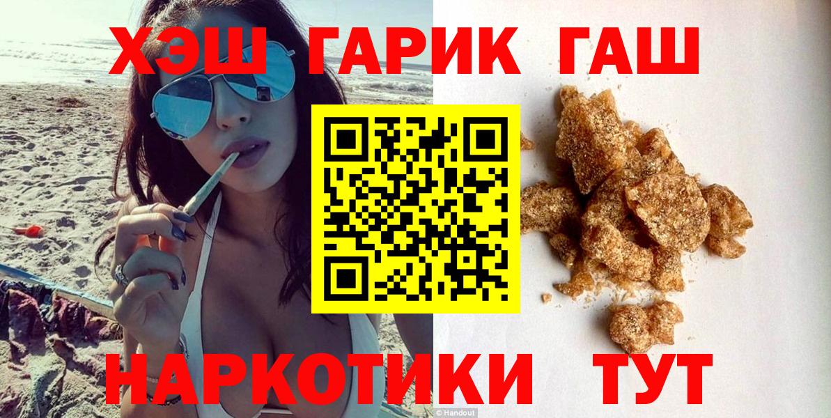 закладка  Вход с VPN  ГАШИШ гарик  Слободской  ГАШИШ hashish 