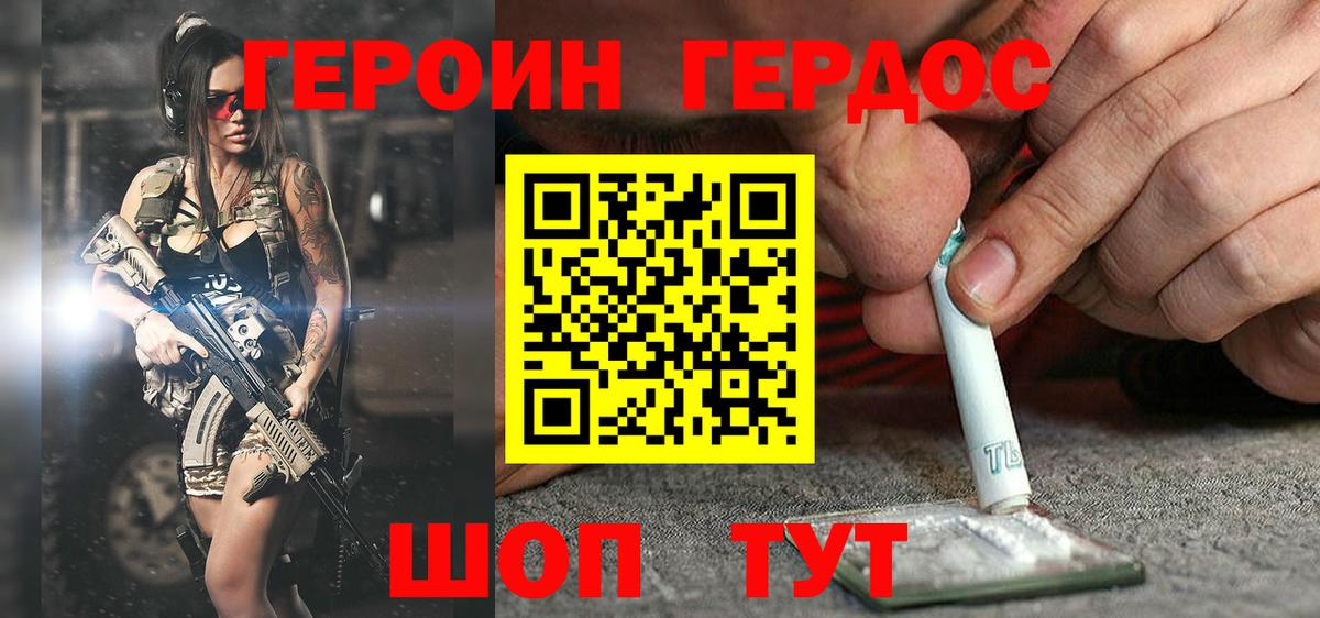Слободской  Героин  Вход с VPN  Героин Афган 