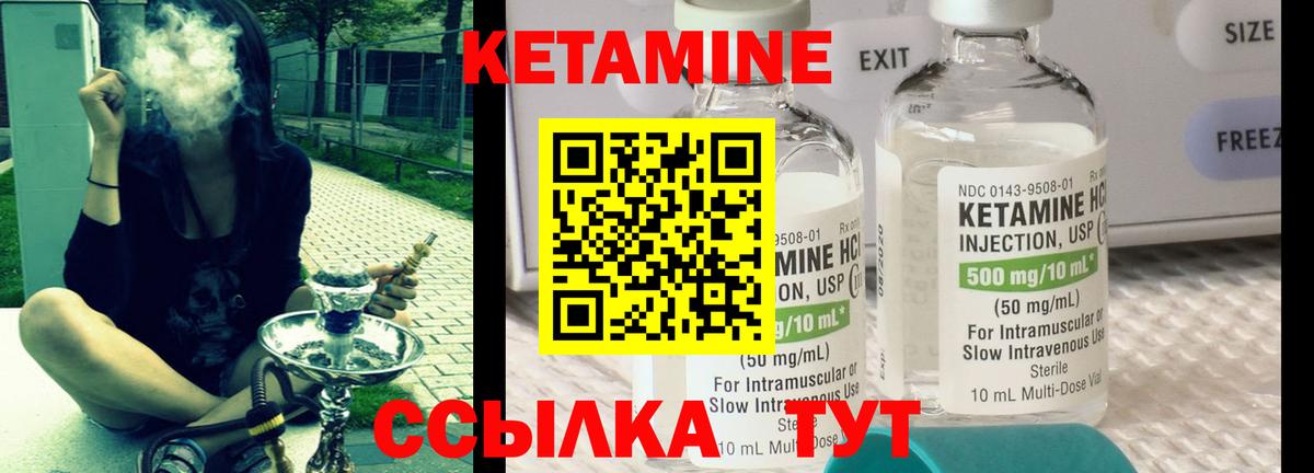 КЕТАМИН ketamine Слободской