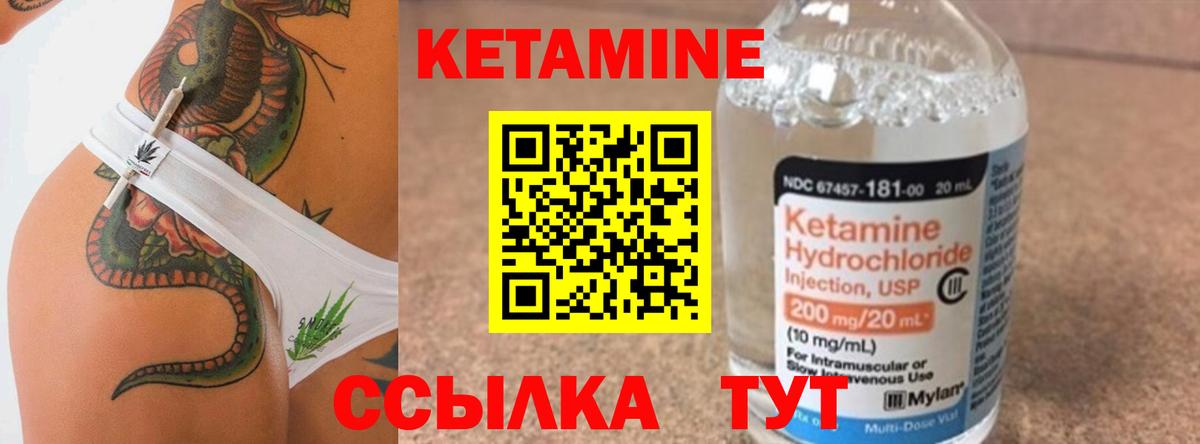 Слободской  Кетамин VHQ  Вход с VPN  Кетамин ketamine 