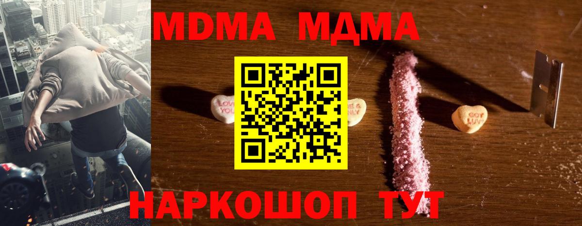 Слободской  MDMA  Вход с VPN  МДМА кристаллы 