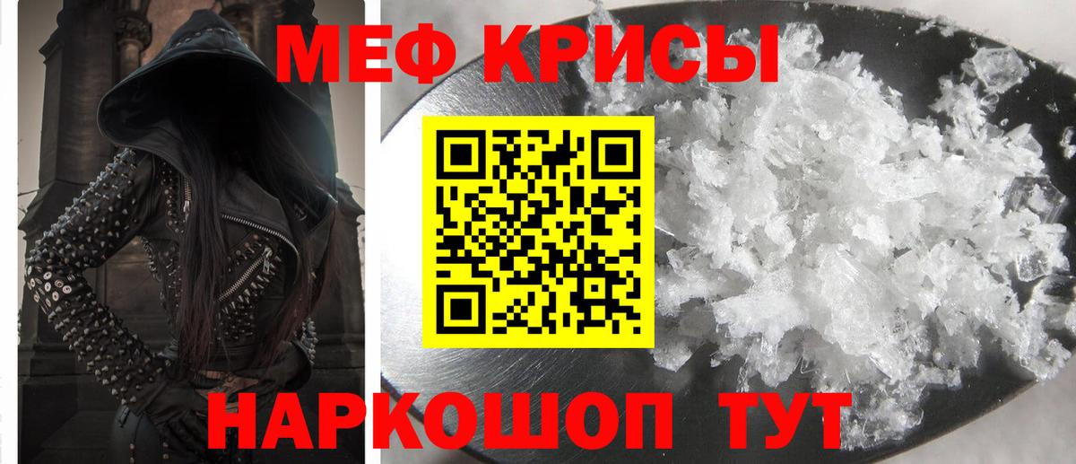 Меф мука  МЯУ-МЯУ  Слободской  МЕФ  Вход с VPN  Меф кристаллы 