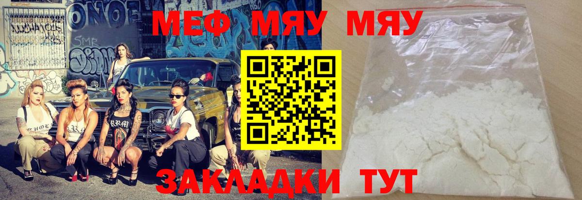 Меф кристаллы Слободской