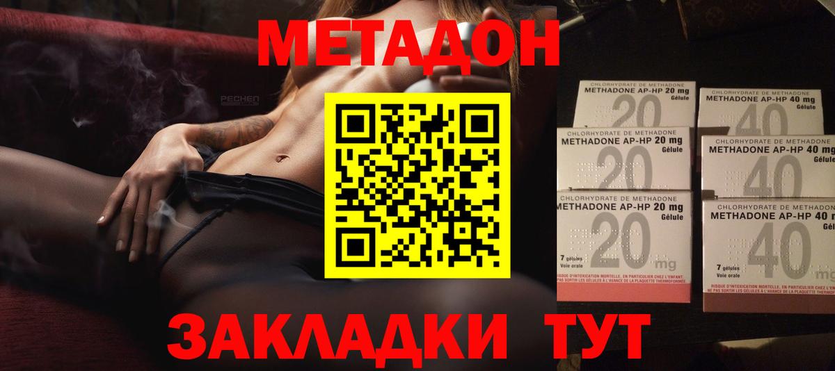 Слободской  МЕТАДОН VHQ  Вход с VPN  МЕТАДОН кристалл 
