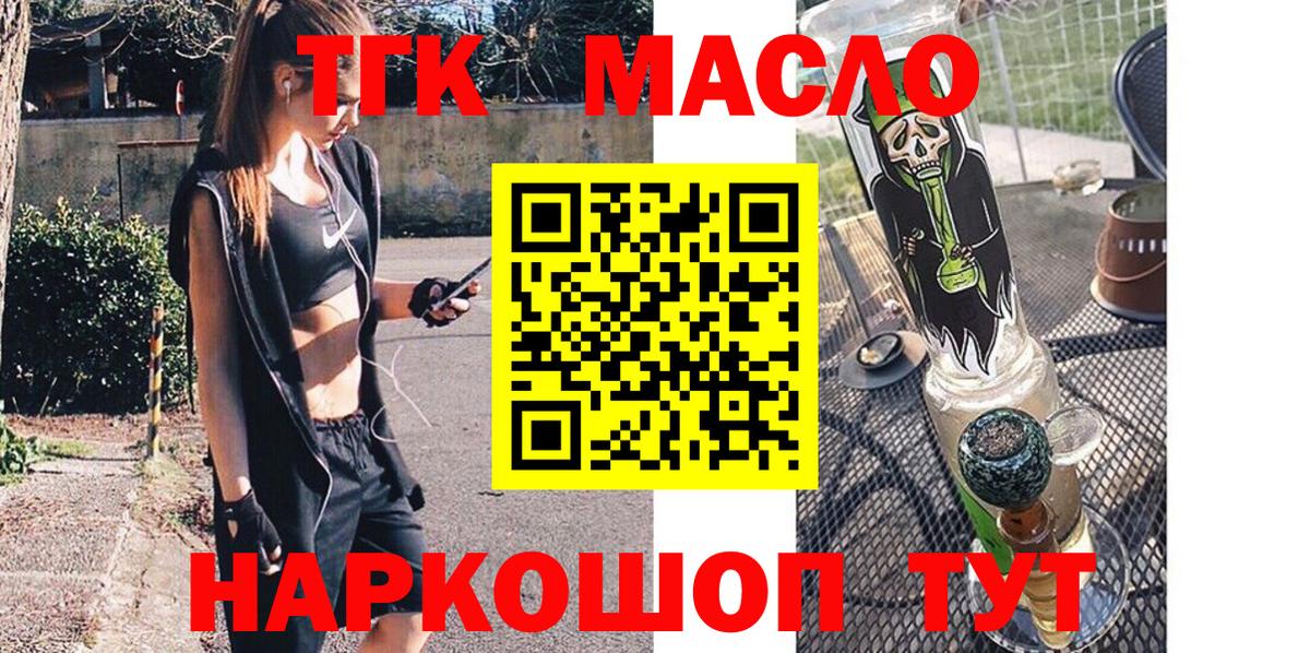 цена наркотик  Вход с VPN  Слободской  Дистиллят ТГК жижа 