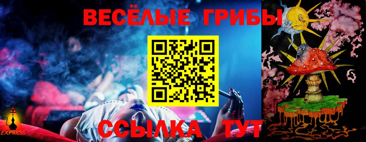 Псилоцибиновые грибы Magic Shrooms  Вход с VPN  Слободской 