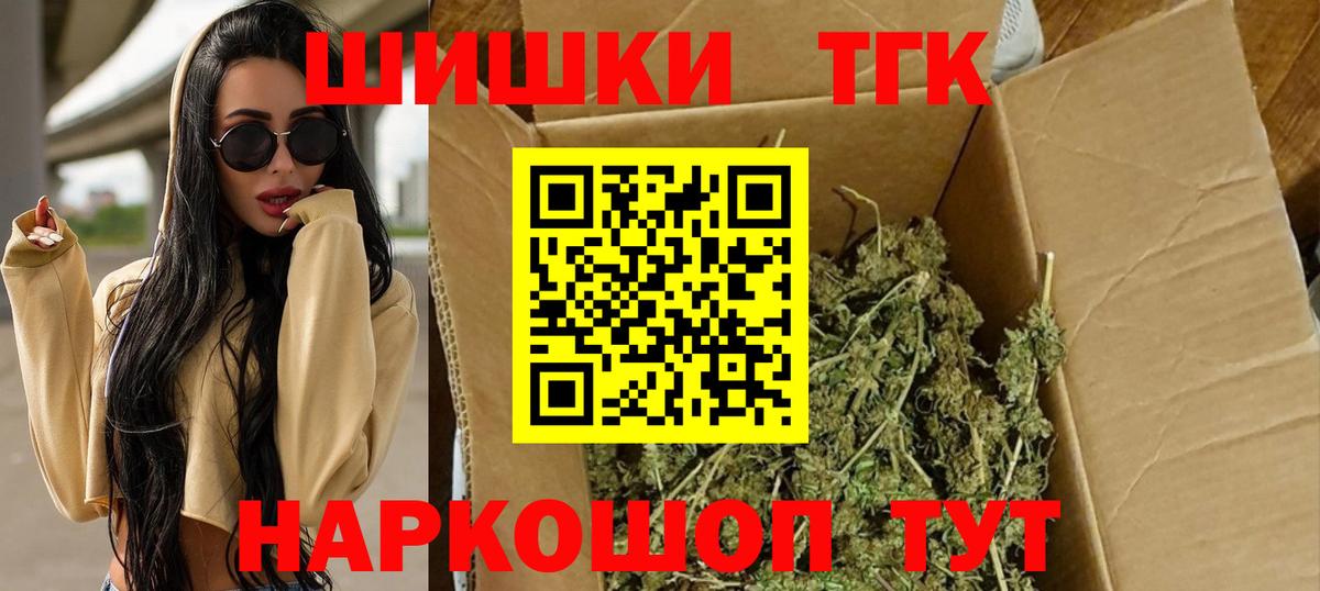 Бошки Шишки конопля Слободской