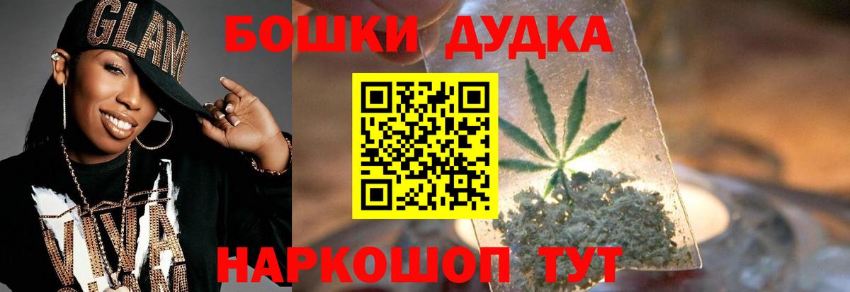 Слободской  Марихуана THC 21%  Вход с VPN  Шишки марихуана конопля 